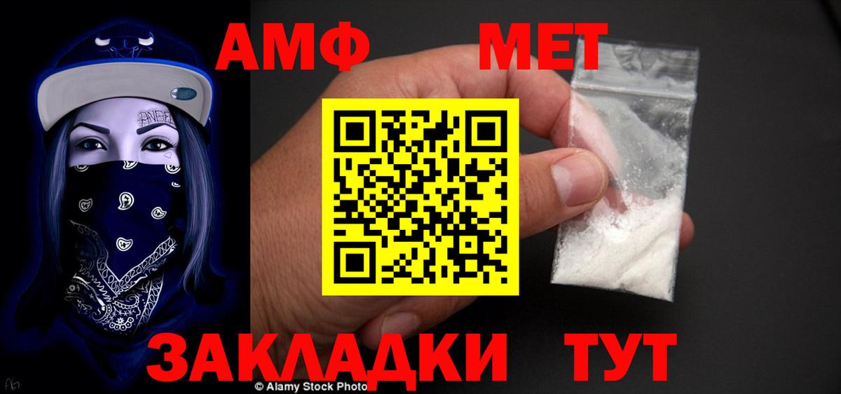 Amphetamine  Вход с VPN  Амфетамин  Лесной  АМФ Premium 