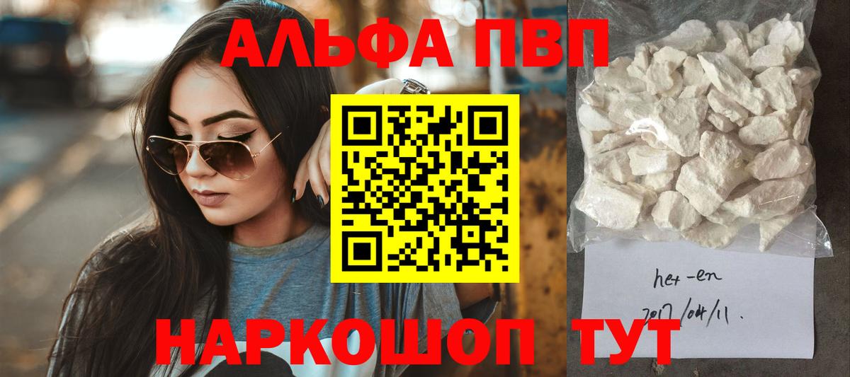 APVP  Вход с VPN  Лесной  Alfa_PVP кристаллы  Alpha-PVP крисы CK  Alfa_PVP Crystall 