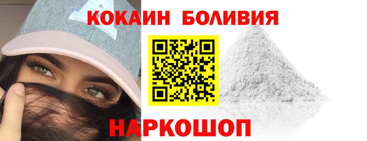 Cocaine FishScale  Кокаин  Лесной  Cocaine Fish Scale  Вход с VPN 