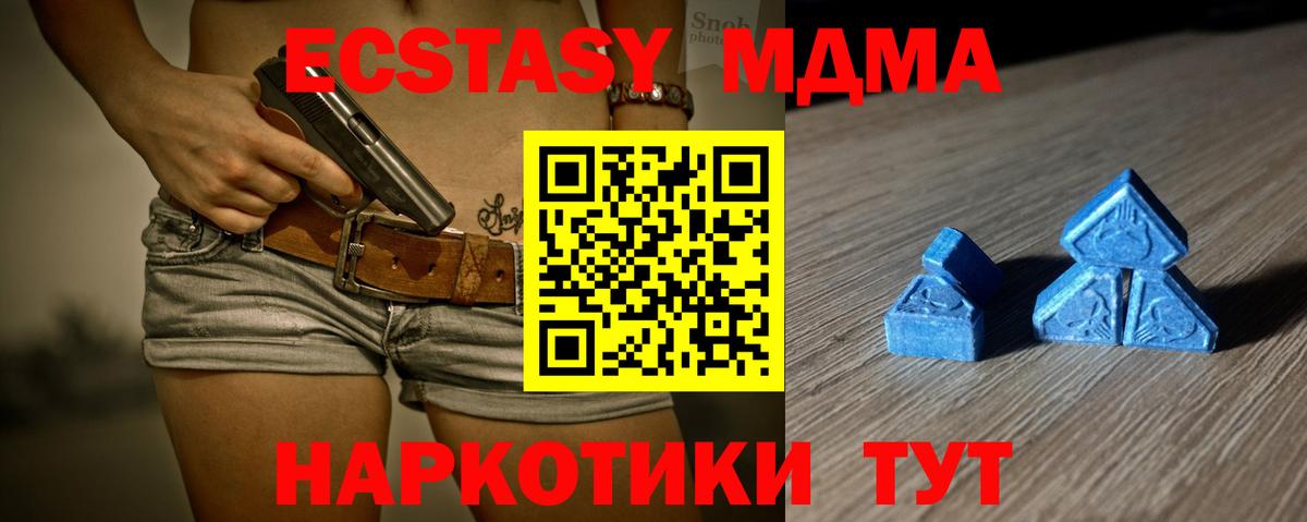 Ecstasy Cube Лесной