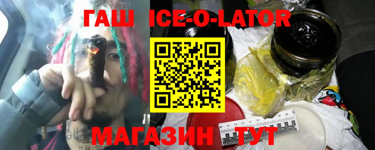 Лесной  где можно купить   Вход с VPN  ГАШИШ гашик  ГАШ Ice-O-Lator  ГАШИШ 
