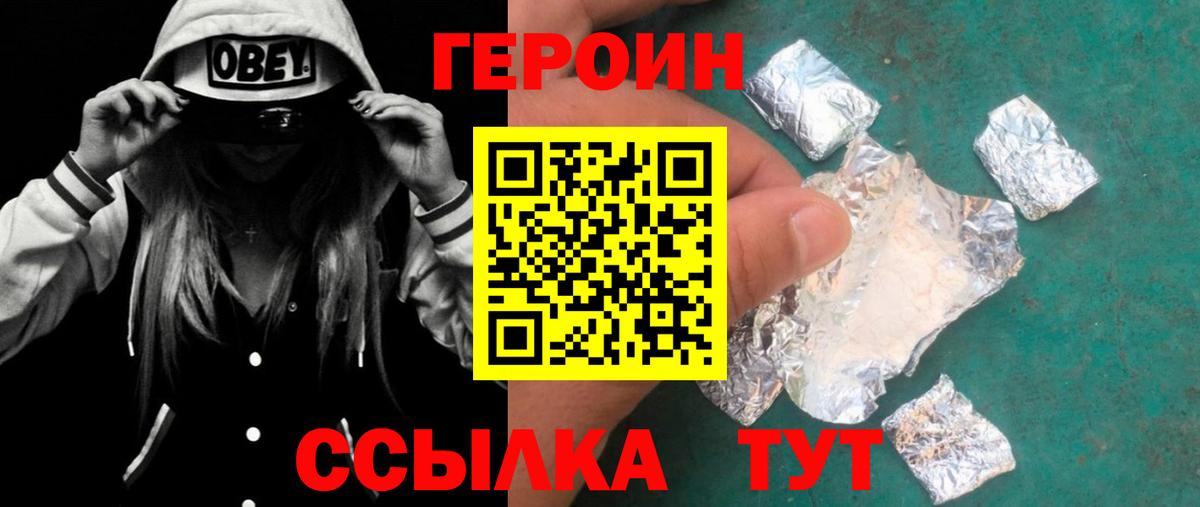 ГЕРОИН афганец Лесной