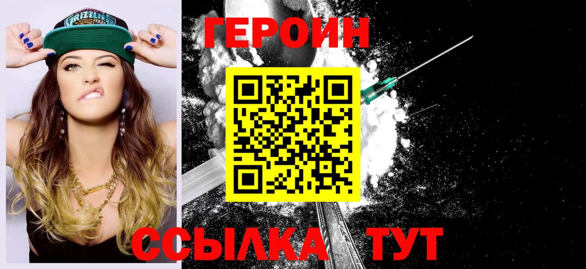Лесной  ГЕРОИН белый  Вход с VPN 