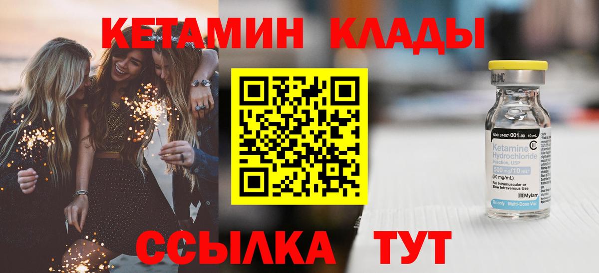 Кетамин ketamine Лесной
