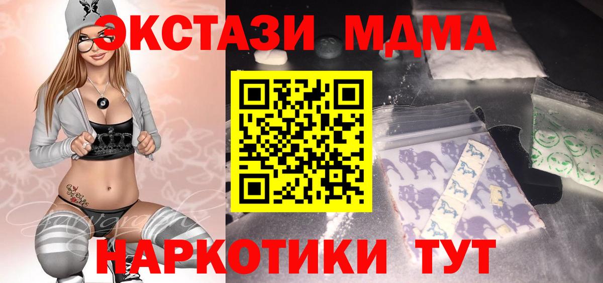 Лесной  МДМА  Вход с VPN  МДМА Molly  МДМА crystal 