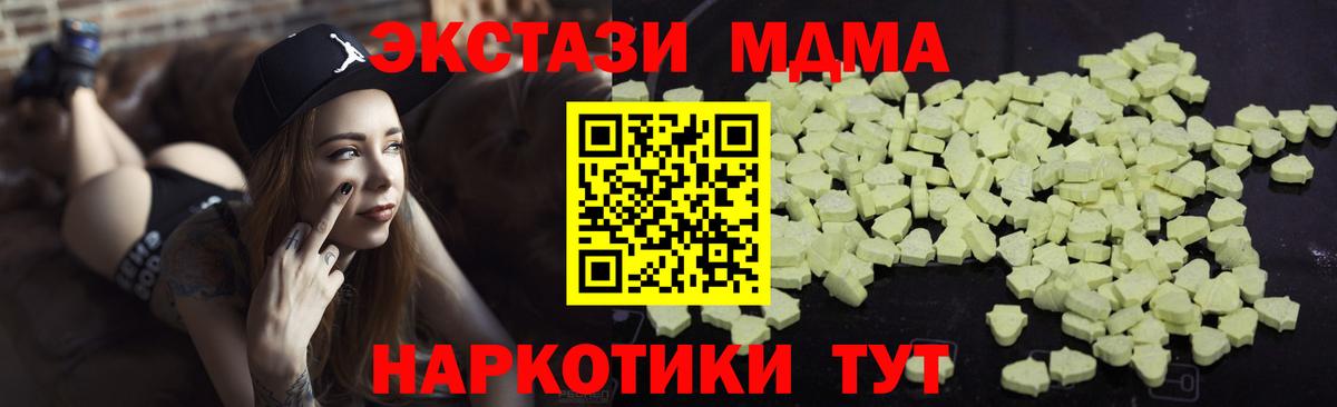 МДМА молли Лесной