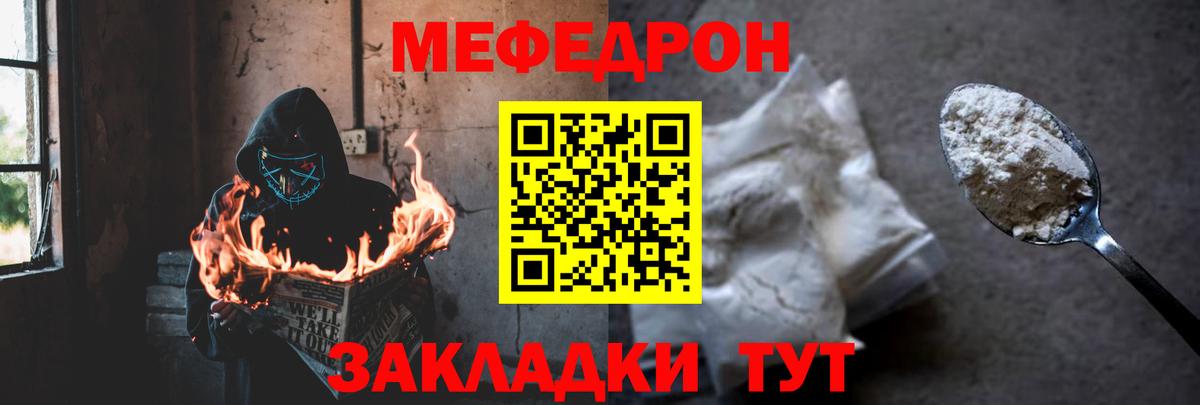 МЕФ  Лесной