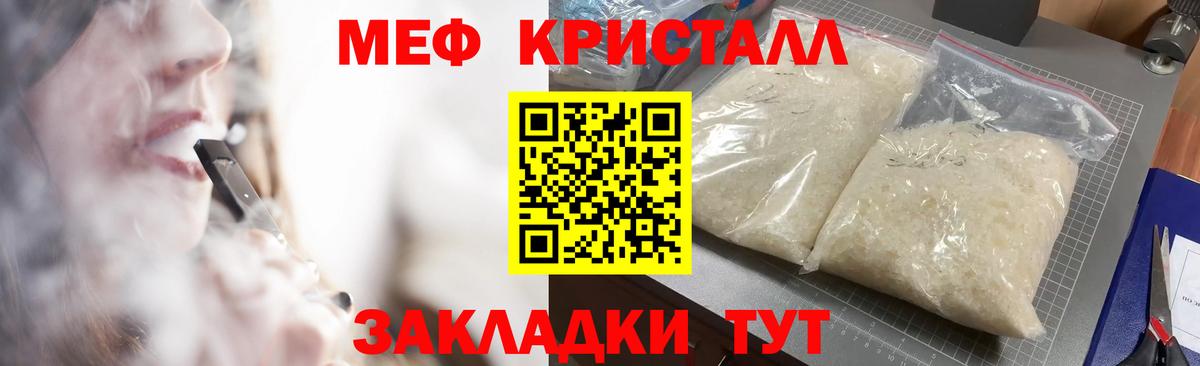 Мефедрон mephedrone  МЕФ  МЯУ-МЯУ  Лесной  Мефедрон mephedrone  Вход с VPN 