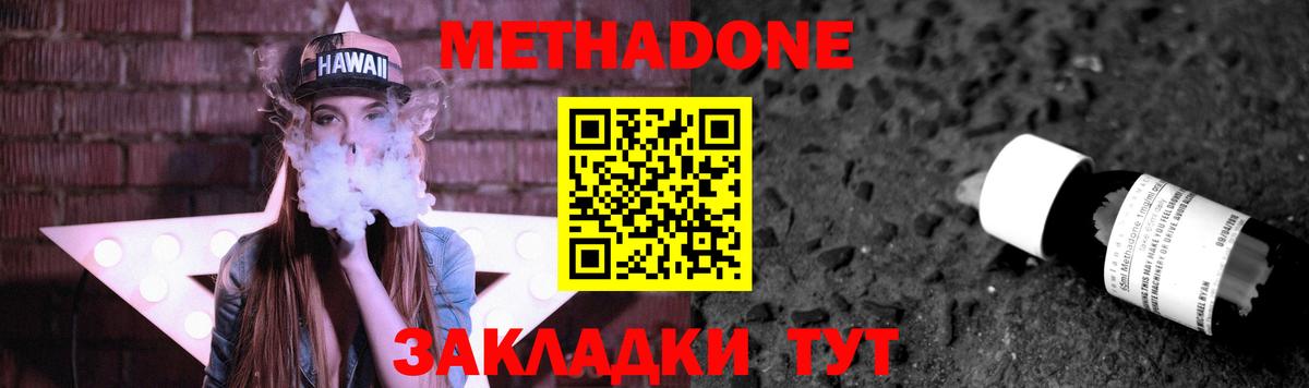 МЕТАДОН мёд Лесной
