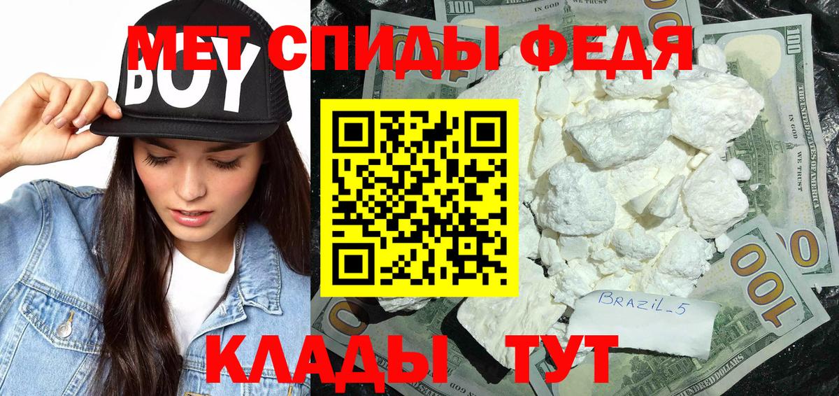 МЕТАМФЕТАМИН мет  Вход с VPN  Лесной 