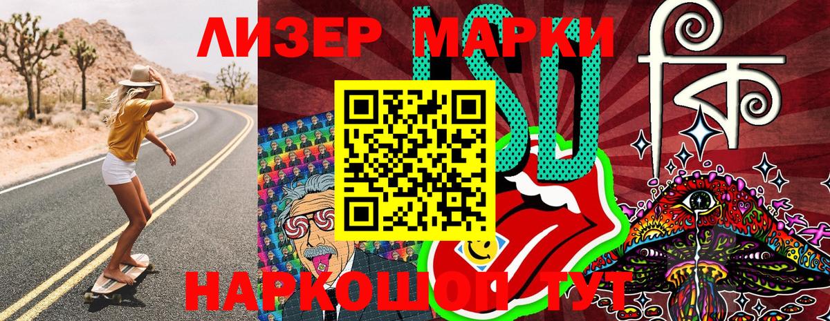Лесной  Наркотические марки 1500мкг  Марки NBOMe  Вход с VPN  Наркотические марки 1500мкг 
