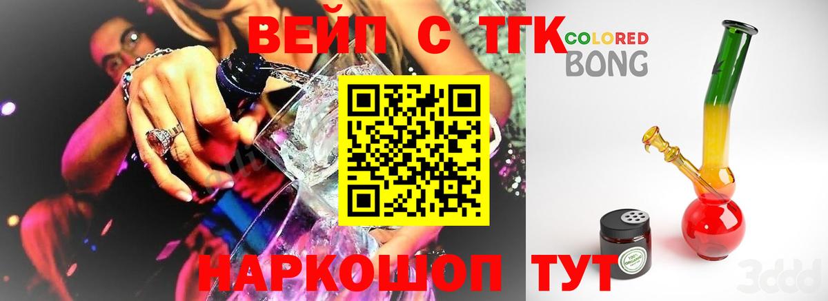 Дистиллят ТГК гашишное масло  наркотики  Лесной  blacksprut сайт  ТГК Wax  Вход с VPN 