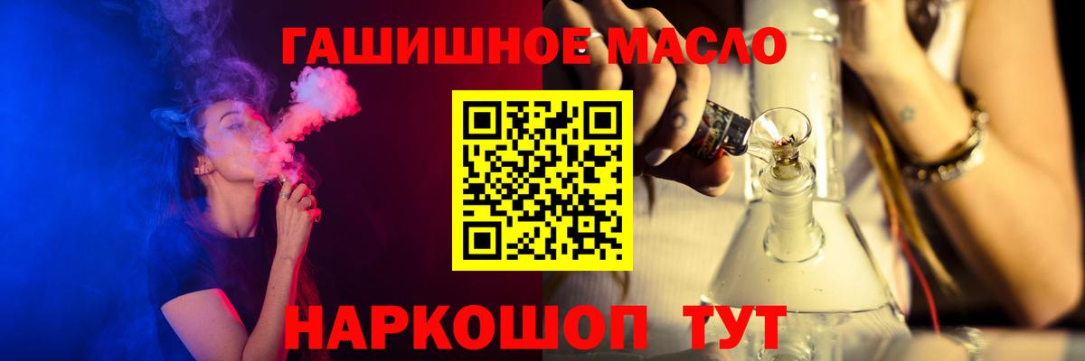 Дистиллят ТГК гашишное масло Лесной